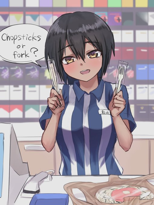 影山ちゃんとデートしよ! 