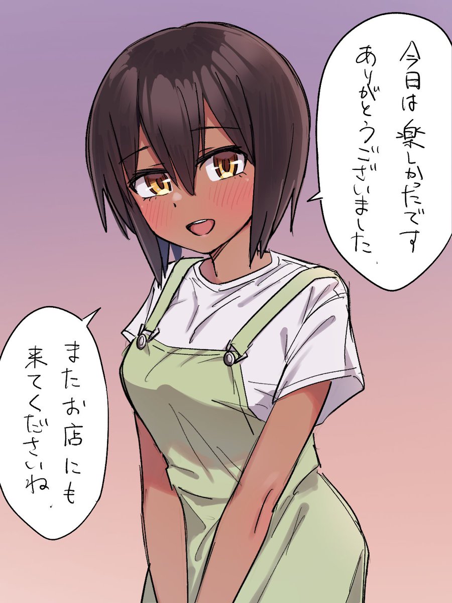 影山ちゃんとデートしよ! 