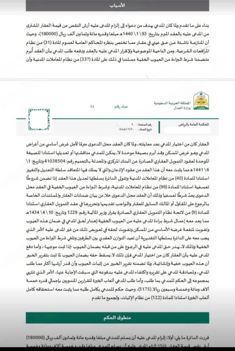 المحامي والموثق سامي الحمدي tweet media