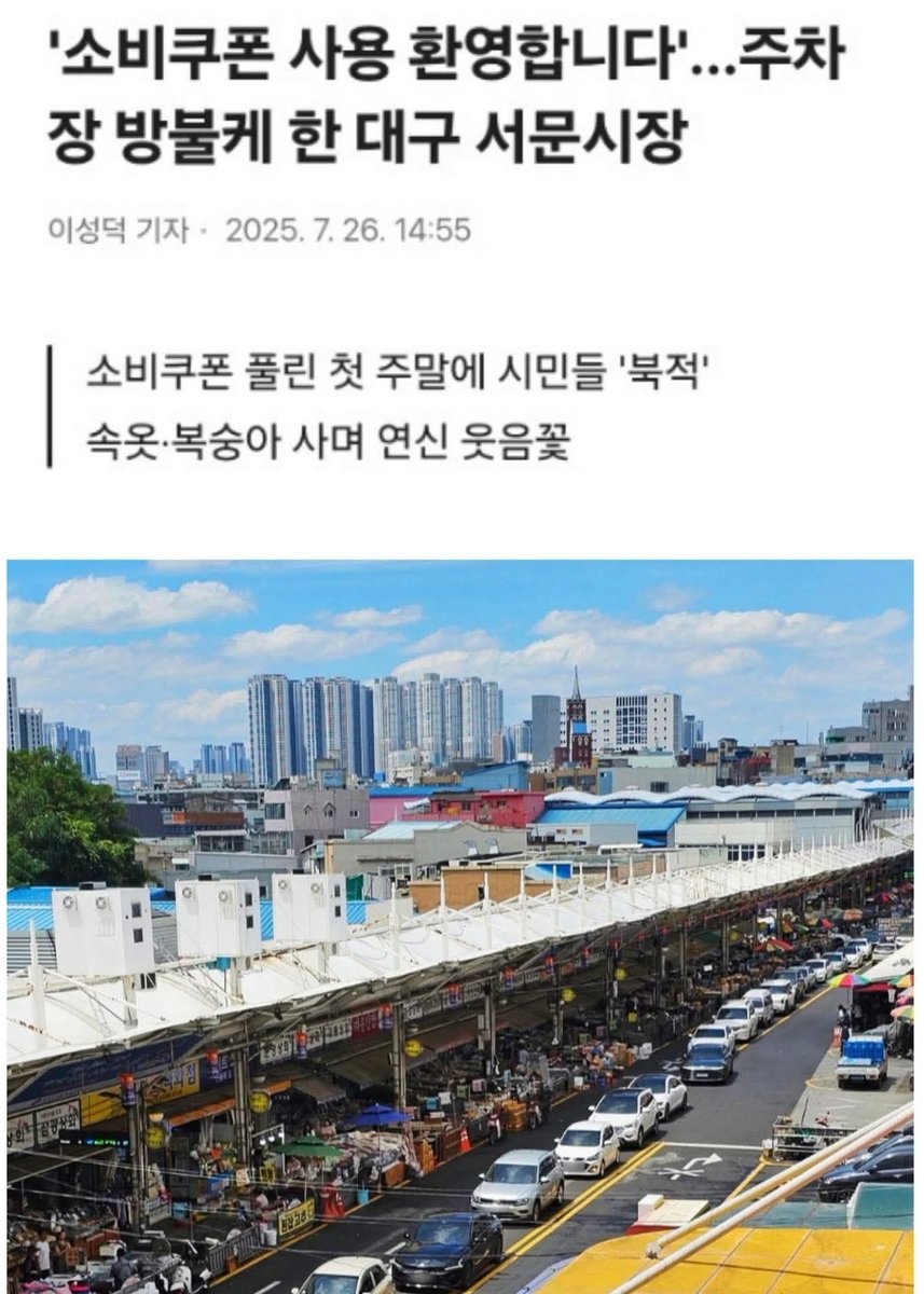 issacjosh's tweet image. 대구 사람들...
표는 김문수한테 주고
돈은 이재명한테 받네..췟!
나도 고향이 대구지만 이 사람들 참 이해불가다이!