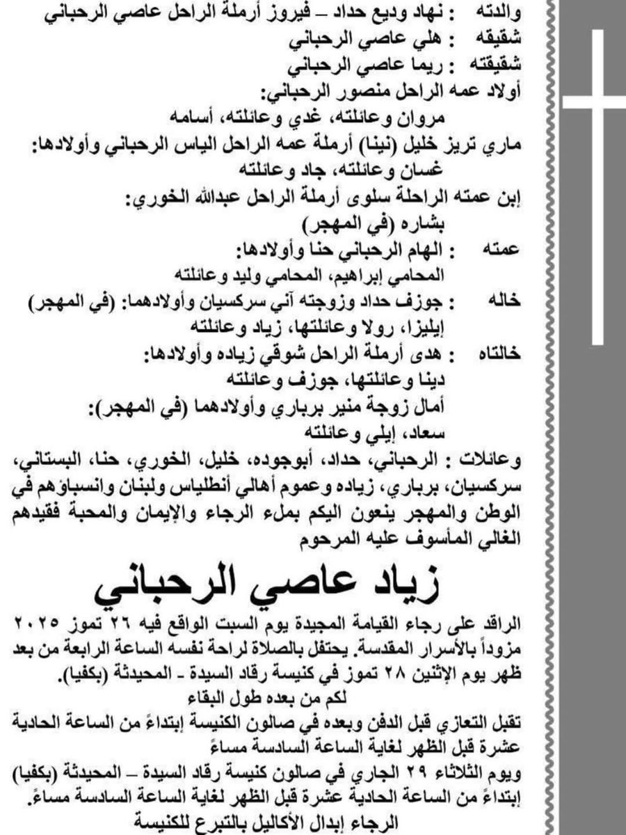 هكذا سيودعنا زياد  قلوبنا مع السيدة فيروز الأم التي  حرق قلبها فقدان الابناء..
#زياد_الرحباني