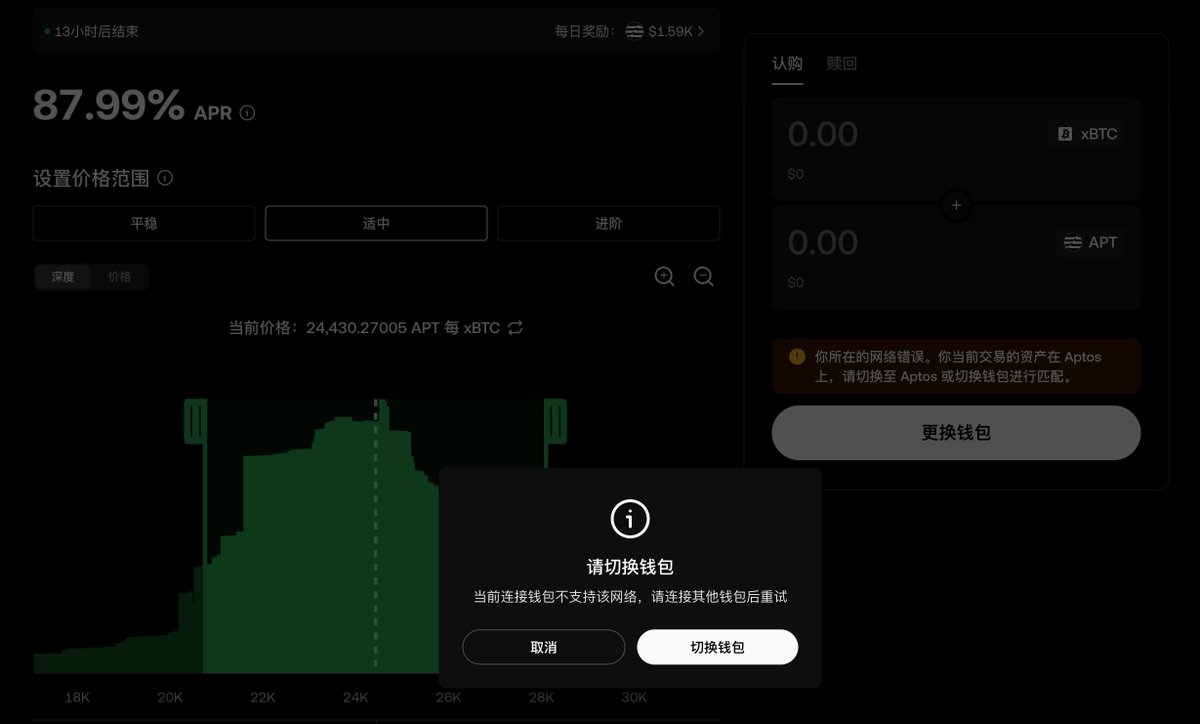 FunsMove's tweet image. 我就想问一下!既然不想把流量给别的钱包,就干脆不要支持别的钱包,强制用 OKX 不就完了!页面上支持了也正常链接了,用的时候告诉我不支持 @Aptos 网络?Aptos 的原生钱包 @PetraWallet 你告诉我不支持 Aptos 网络??最开始活动页面上线支持了 Petra…