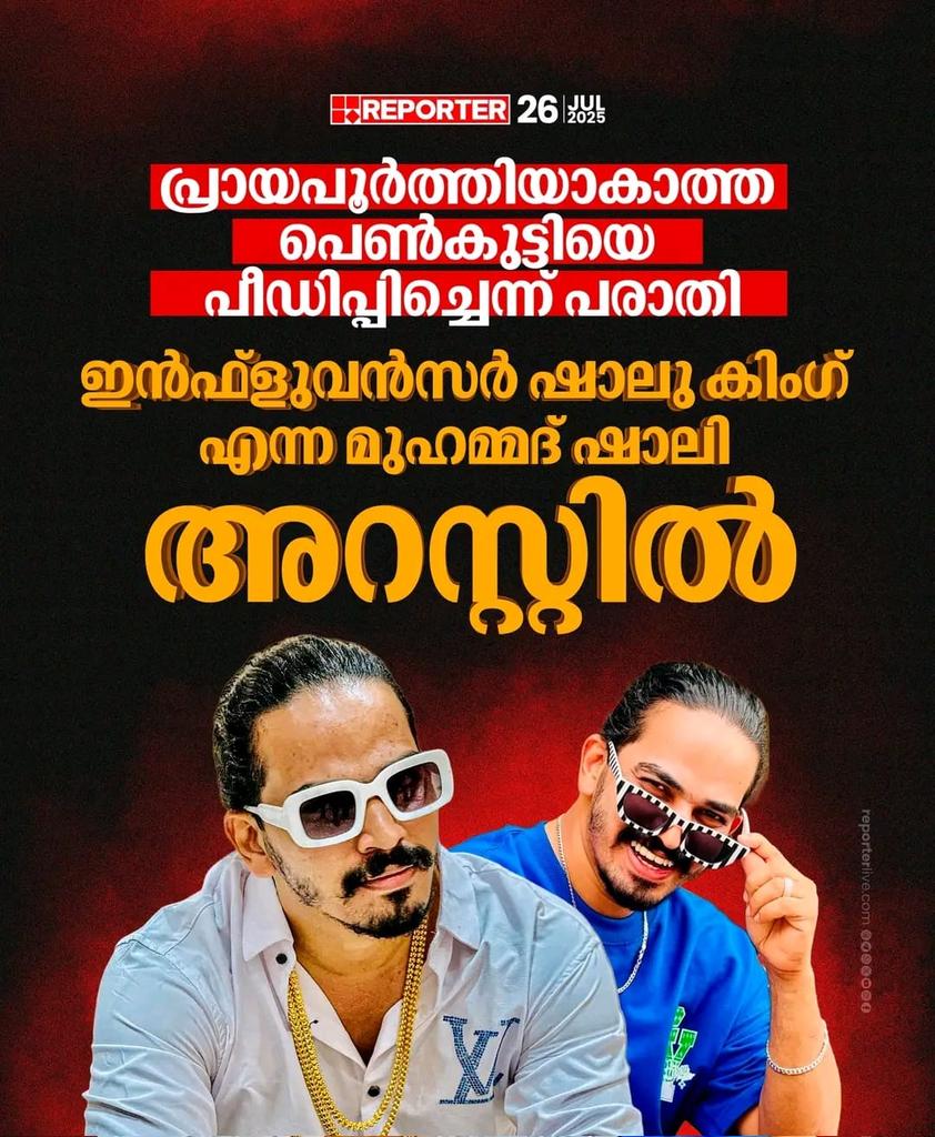Ramith18's tweet image. 14 കാരിയായ വിദ്യാർത്ഥിയെ പീഡിപ്പിച്ചെന്ന പരാതിയിലാണ് ഇയാളെ അറസ്റ്റ് ചെയ്തത്