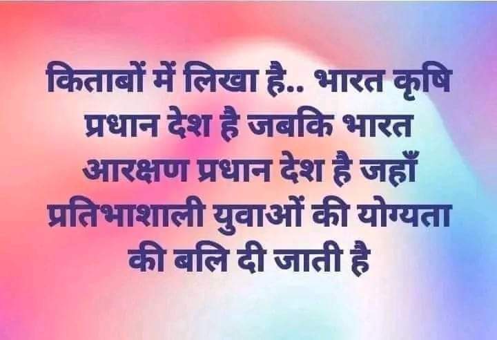 India against Reservation (@unreservedmerit) on Twitter photo 