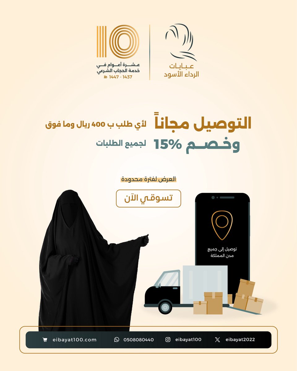 عــروض الصيـف المميزة وصلتكم 
🎉🎉عــرض الصيـف🎉🎉

خصم 15٪ على جميع المنتجات 
*مع شحن مجاني 400﷼ ومافوق….*

*تسوقوا الآن عبر متجرنا👇*
eibayat100.com
