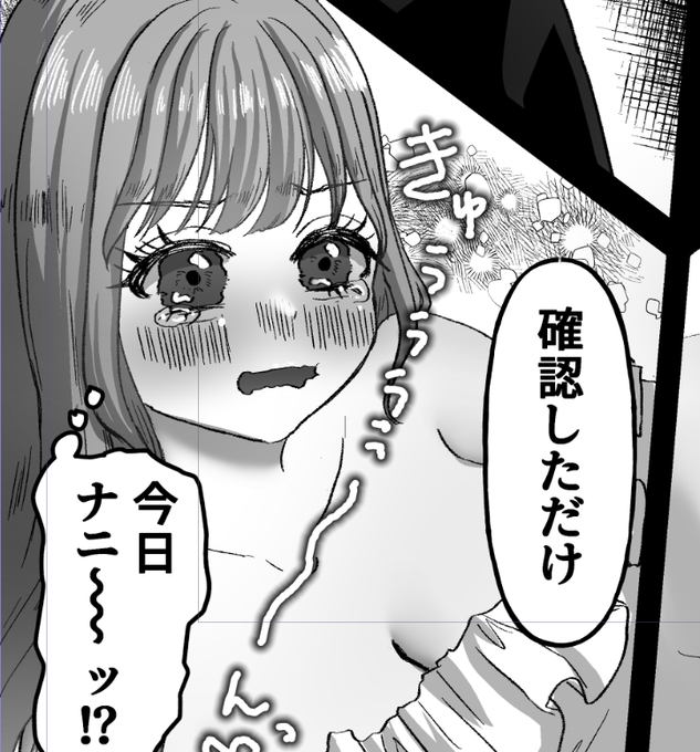 少女漫画かて