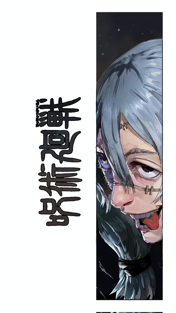 ExtraPainter's tweet image. Mahito #JujutsuKaisen edit