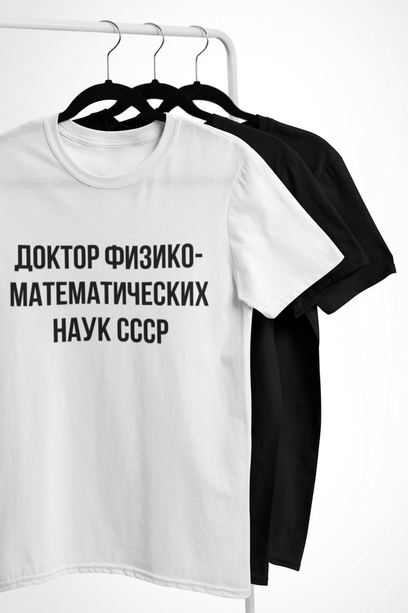sovietvisuals's tweet image. USSR Doctor of Sciences in Physics and Mathematics Shirt
stratonaut.shop/products/ussr-…
