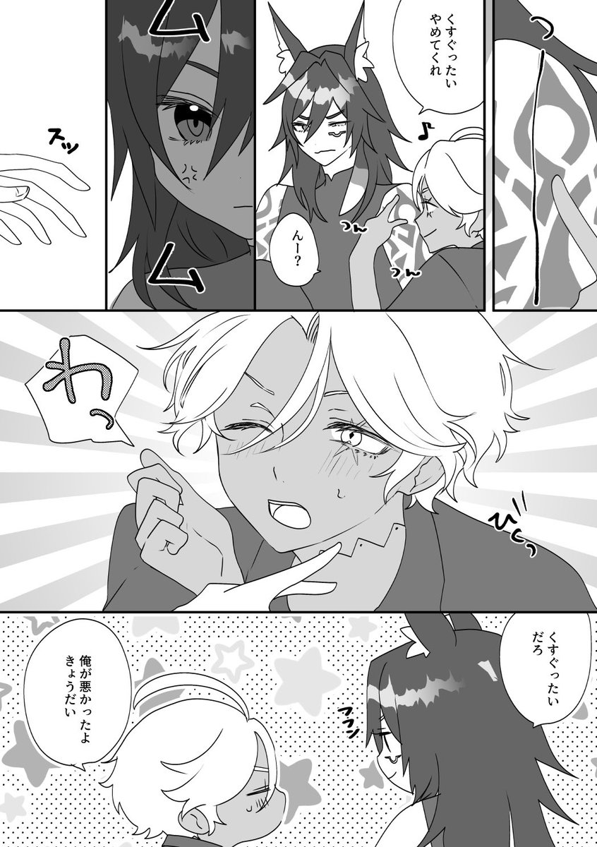 sakatamo_t's tweet image. 開催おめでとうございます‼️
お題【タトゥー】お借りしました‼️
#オロイフワンドロワンライ
