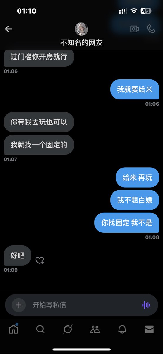 gouba757's tweet photo. 这上面还有不讨米的？ https://t.co/ca2EjlEYTv