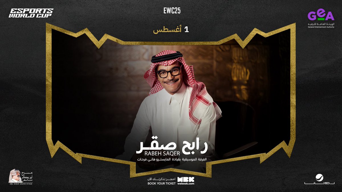 RotanaLive's tweet image. احجز تذكرتك الآن 🔥🔥
لحفل صقر الأغنية العربية الفنان #رابح_صقر 🫡ضمن حفلات #كأس_العالم_للرياضات_الإلكترونية 🎮
بنقلع معاه وبنـ #حلق_للقمه
١ اغسطس 🗓️
مسرح أبو بكر سالم 📍
احجز تذكرتك الآن 👇🏼
🔗 webook.com/en/events/rabe…
@Turki_alalshikh
@RabehSaqer
#رابح_صقر
#روتانا_لايف