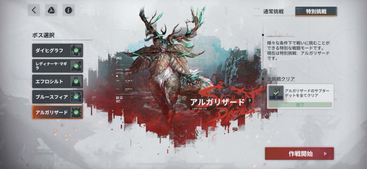 dollfro_sop2's tweet image. 特別挑戦全部クリア！