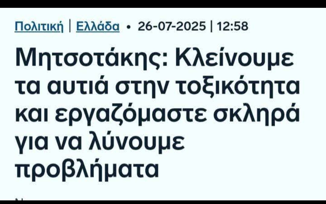 uHaveVoice's tweet image. Με τον όρο τοξικότητα αναφέρεται στην πραγματικότητα; Τπτ δεν θα κάνει δλδ πάλι
