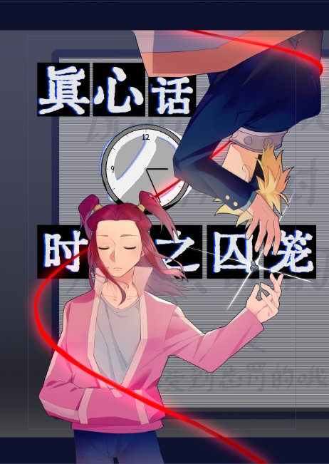 npc367494's tweet image. 封面（暂定）