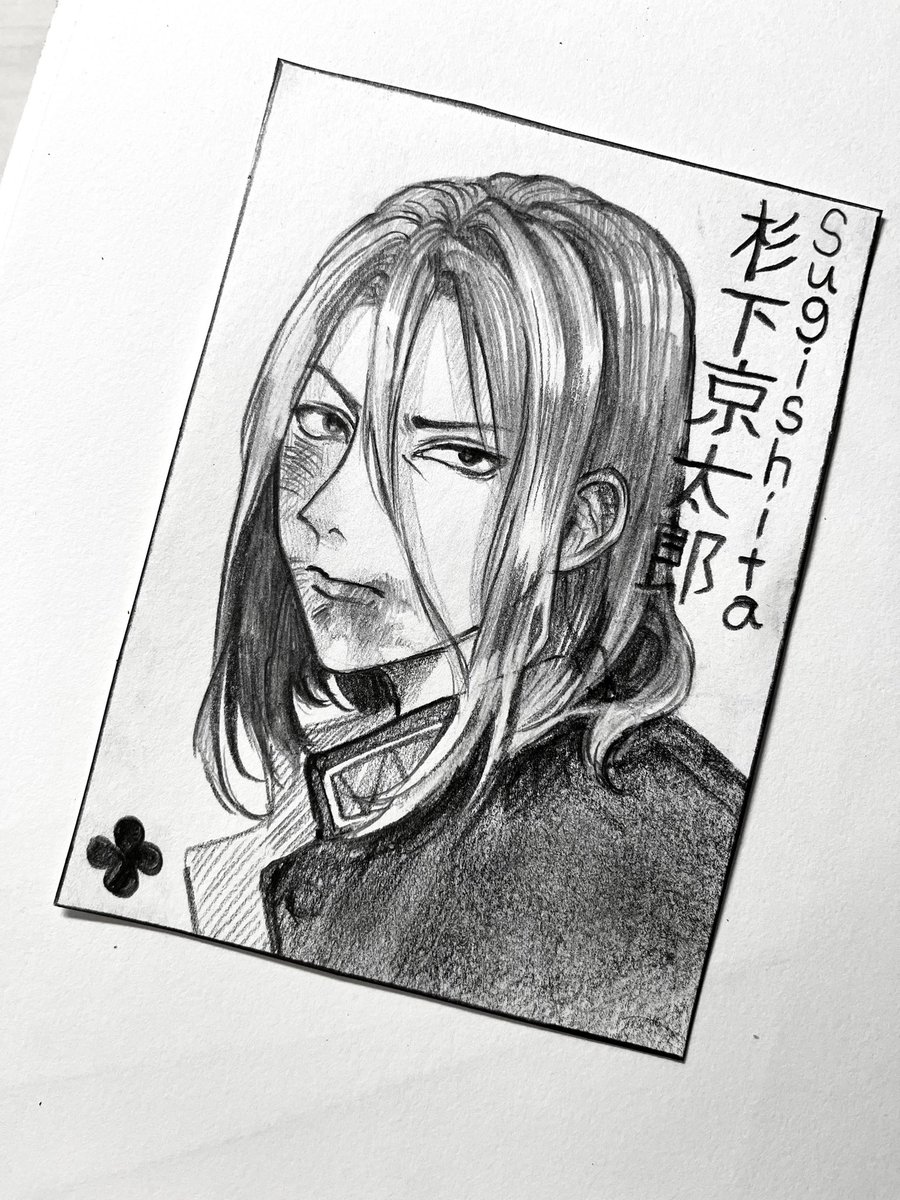 10ART_'s tweet image. 짱쎄보이는 스기시타 카드 
#WINDBREAKER展