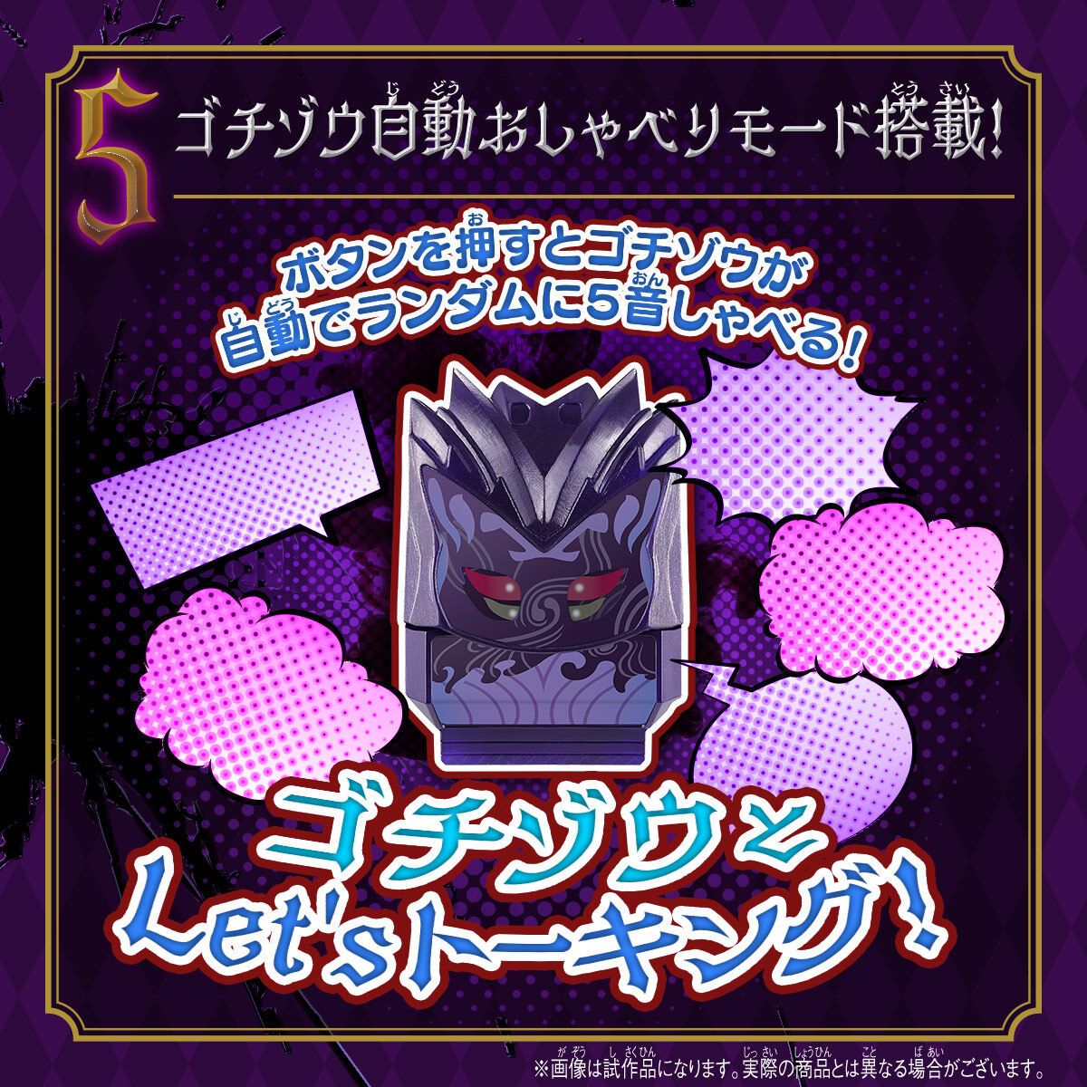Tokullector's tweet image. The Breed Gavv that Curies uses in #KamenRiderGavv's summer movie is coming and bringing along with it 2 face plates for his different forms as well as the DX Terror Gochizo!
Preorder here: buff.ly/DE9K8ZO
