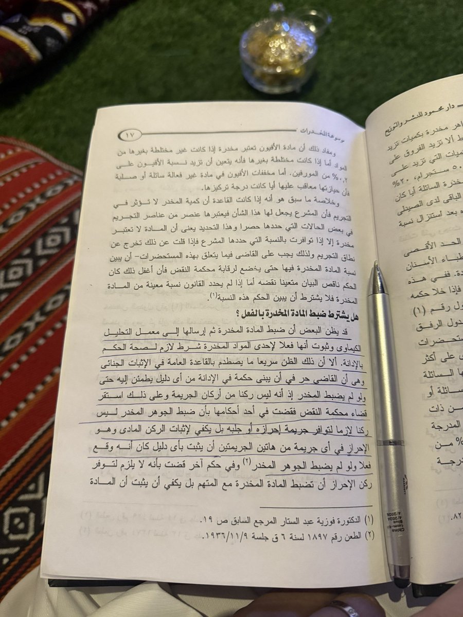 #القاضي حر في أن يبني حكمة في الإدانة من أي دليل يطمئن إلية حتى ولو لم يضبط #المخدر 👇🏻