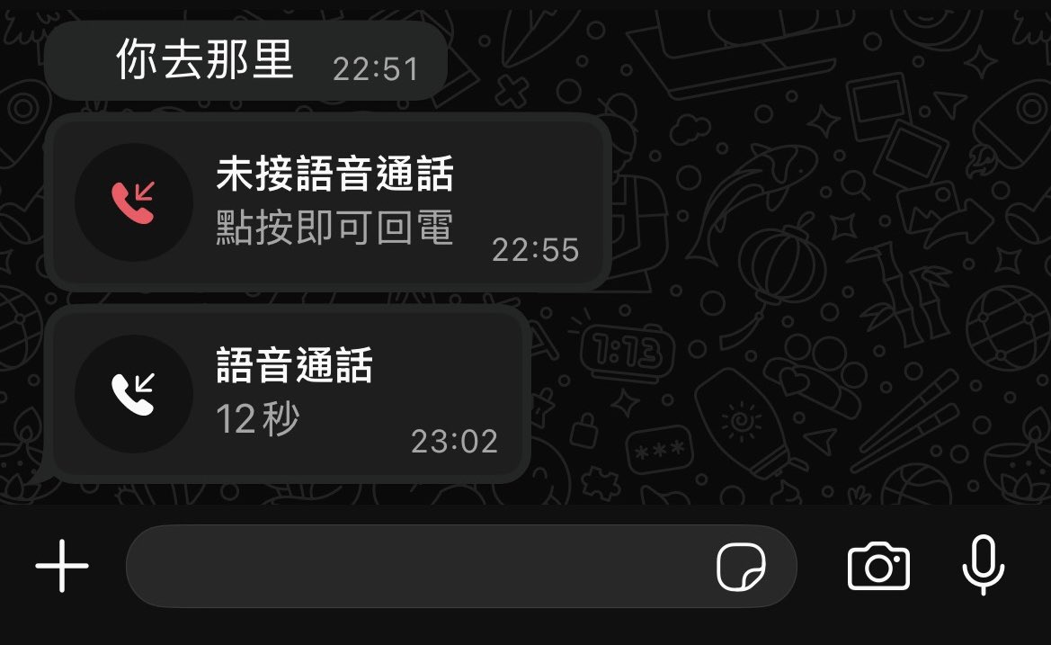 每次大晚上以為自己靜悄悄出門不會被發現的時候：