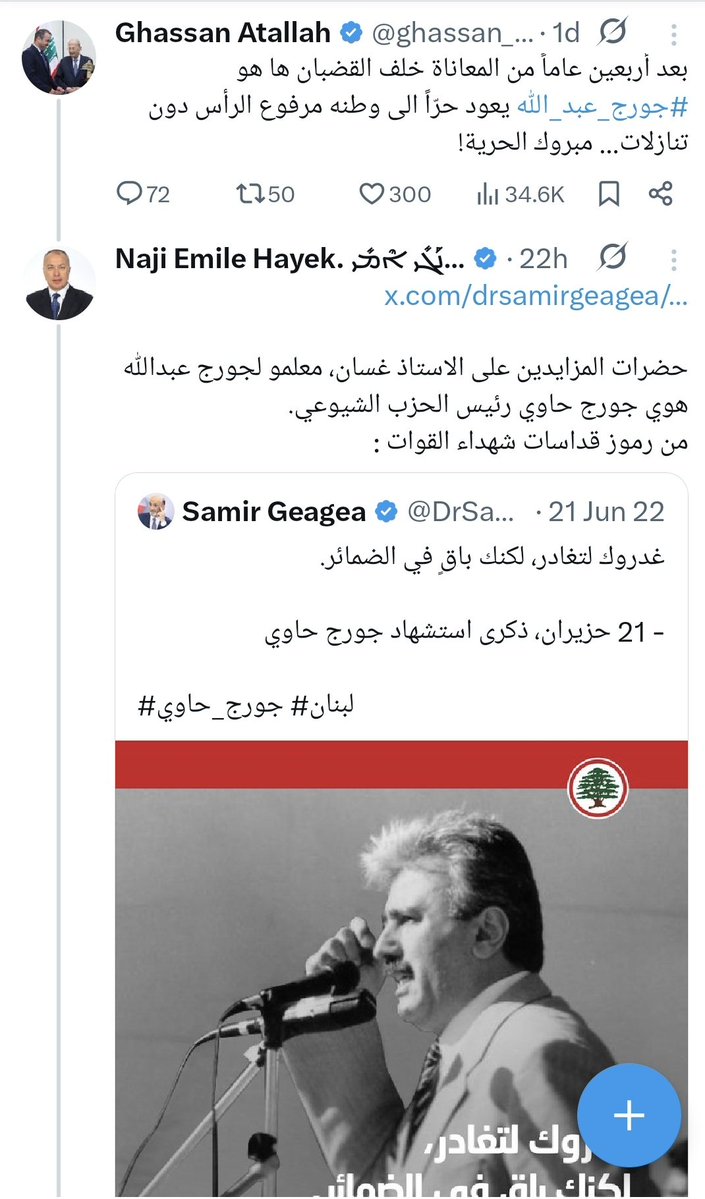 ayoubygilda's tweet image. صح القول بكم :
العبيط #غسان والأعبط منو #ناجي.
للذكرى أيها #الأعبط_ناجي.
إستشهد #جورج_حاوي في ٢١ حزيران ٢٠٠٥ لأنه قام بمراجعة سياساته القديمة و إبتعد عنها ، و صرخ #لبنلن_أولاً