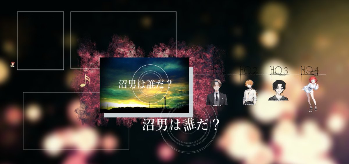 CoC飴月卓
「沼男は誰だ」1生還3ロスト

KP 飴月さん 
HO1  私 
HO2  chenさん  
HO3  なるさん  
HO4  こゆきさん  

シナリオ終了…
うん……生きて帰りました…！
辛かったなぁ…
行けてよかった
ほんとに楽しかったです…！
ありがとうございました！