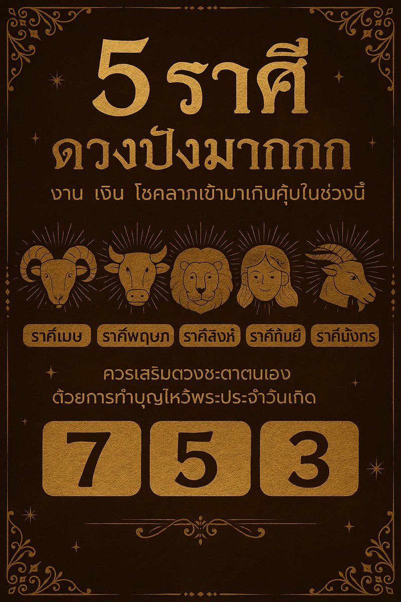 m2_new99's tweet photo. ใครกดรีทวิต ขอให้โชคเข้าข้าง เงินทองหลั่งไหล ดวงดีไม่ขาดมือ ✨🙏 

พิกัด : https://t.co/z5t2WXTUsN

#หวยงวดนี้ #หวยรัฐบาลไทย https://t.co/DlNwVHruKh