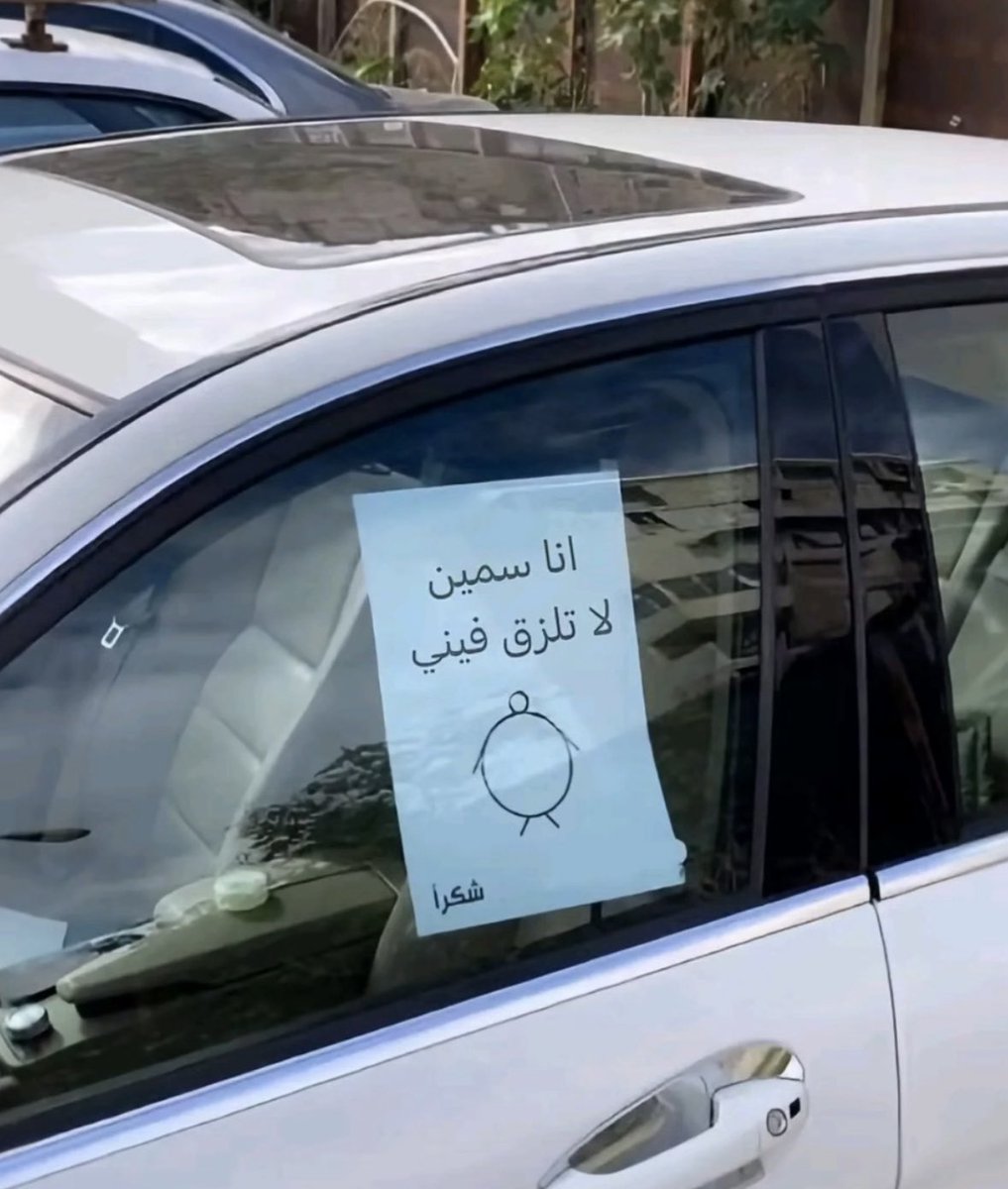 doctorkhamis22's tweet image. #بوح_الصوره 
دايم السمين دمه خفيف...