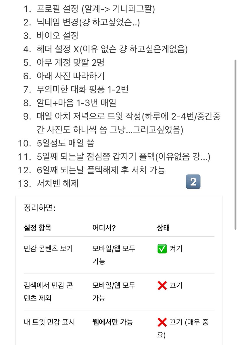 이오 tweet media
