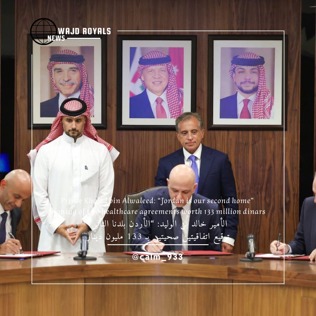 calm_933's tweet image. أعلنت رئاسة الوزراء الأردنية اليوم السبت، عن توقيع اتفاقيتين لاستثمار خارجي بقيمة 133 مليون دينار في القطاع الصحي.
ووفق الإعلان فإن احدى الاتفاقيتين لإنشاء مستشفى مأدبا الجديد، والاخرى للتحول الرقمي للمستشفيات التابعة لمديرية الخدمات الطبية الملكية.
وشهد توقيع الاتفاقيتين صاحب…
