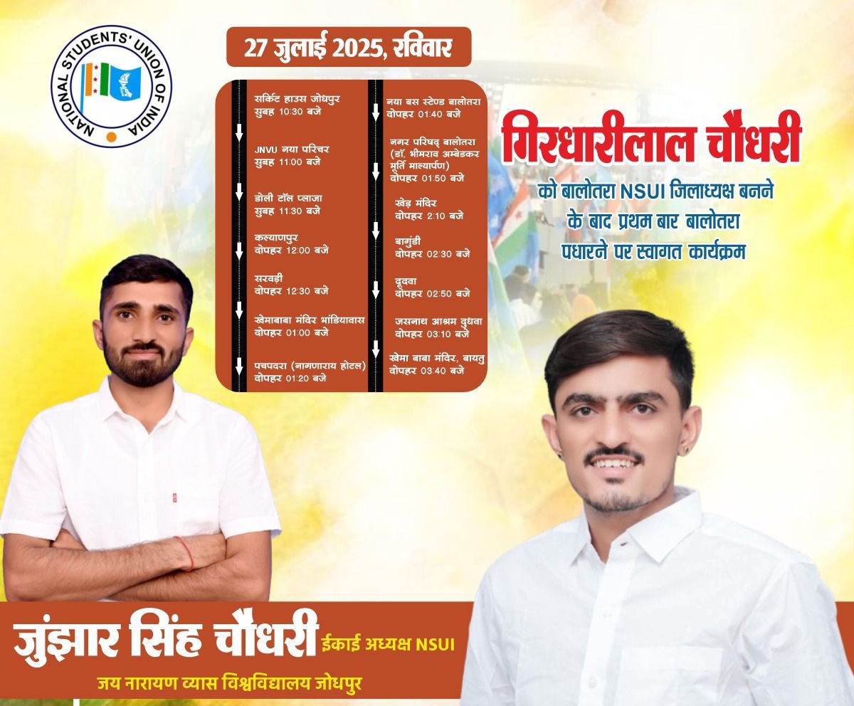 JUNJHAR SINGH CHOUDHARY (@junjhar_jnvu) on Twitter photo बड़े भाई साहब गिरधारीलाल जी चौधरी को NSUI से बालोतरा जिला अध्यक्ष बनाये जाने पर आयोजित स्वागत कार्यक्रम में आप सभी आमंत्रित हो-।
<a href="/Barmer_Girdhari/">गिरधारीलाल चौधरी</a> बड़े भाई साहब गिरधारीलाल जी चौधरी को NSUI से बालोतरा जिला अध्यक्ष बनाये जाने पर आयोजित स्वागत कार्यक्रम में आप सभी आमंत्रित हो-।
<a href="/Barmer_Girdhari/">गिरधारीलाल चौधरी</a>