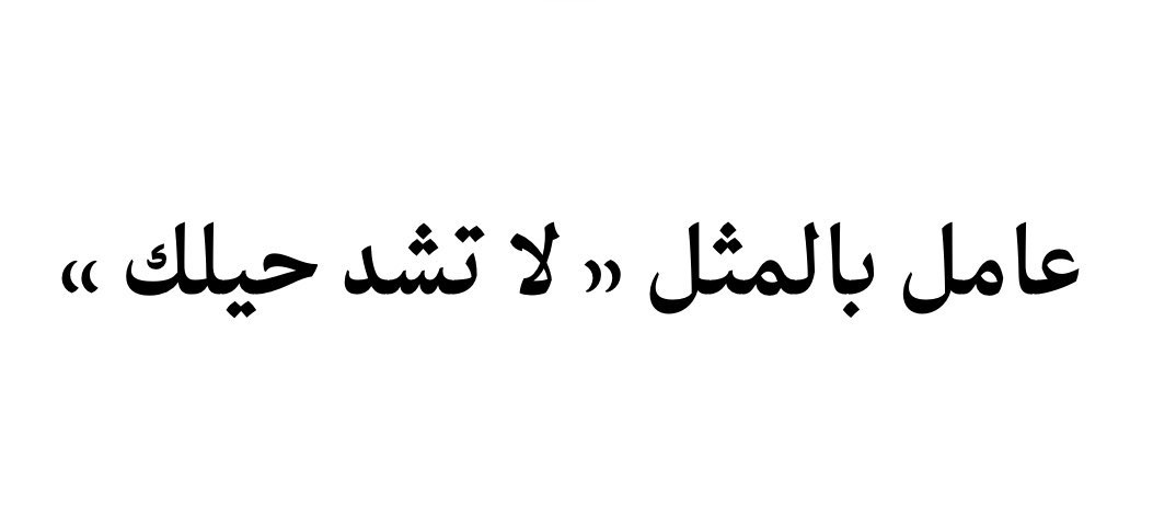 م. فيصل بن ناصر (@fnu02) on Twitter photo 