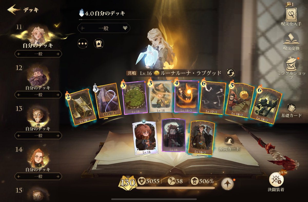 このルーナ共鳴サンスト系相手に結構強い気がする