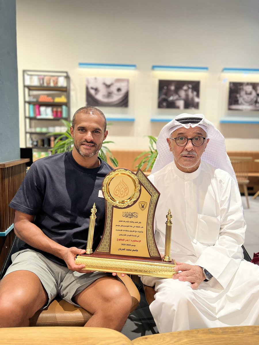 تكريم الاسطورة بدر المطوع على ماقدمه موسم 
2024 - 2025 
🙋🏻‍♂️💛💛💛💛💛💛💛💛💛💛💛💛💛🙋🏻‍♂️