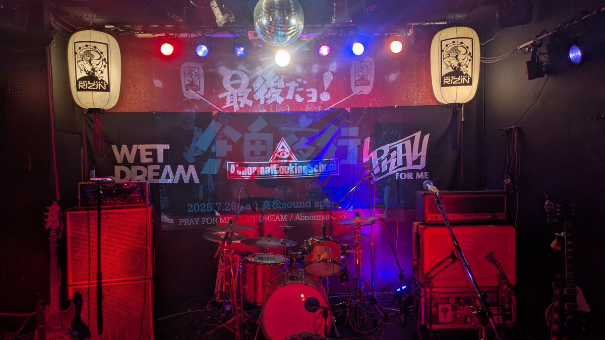 mikke1028's tweet photo. 最後の八十八百鬼夜行
一曲目から人とお酒が宙を舞ってました
楽しくて最高！！！
#WETDREAM
#AbnormalCookingSchool
#PRAYFORME https://t.co/tkXuGENqjD