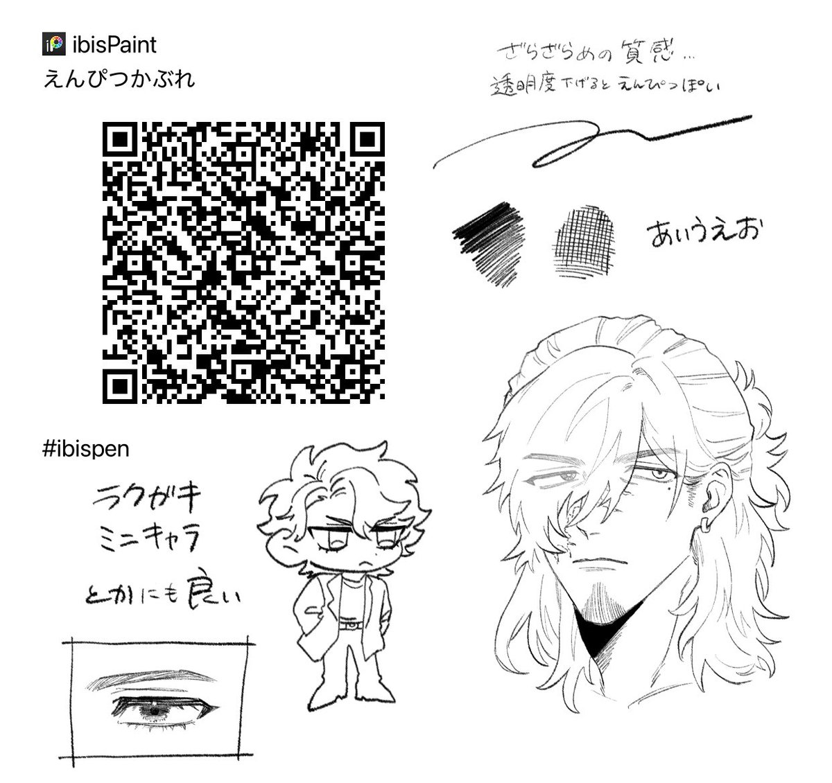 最近使ってるやつこれです #アイビスカスタムペン #アイビスペン