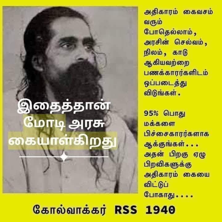 ஏன் இப்படி அவர் சொன்னார் ?