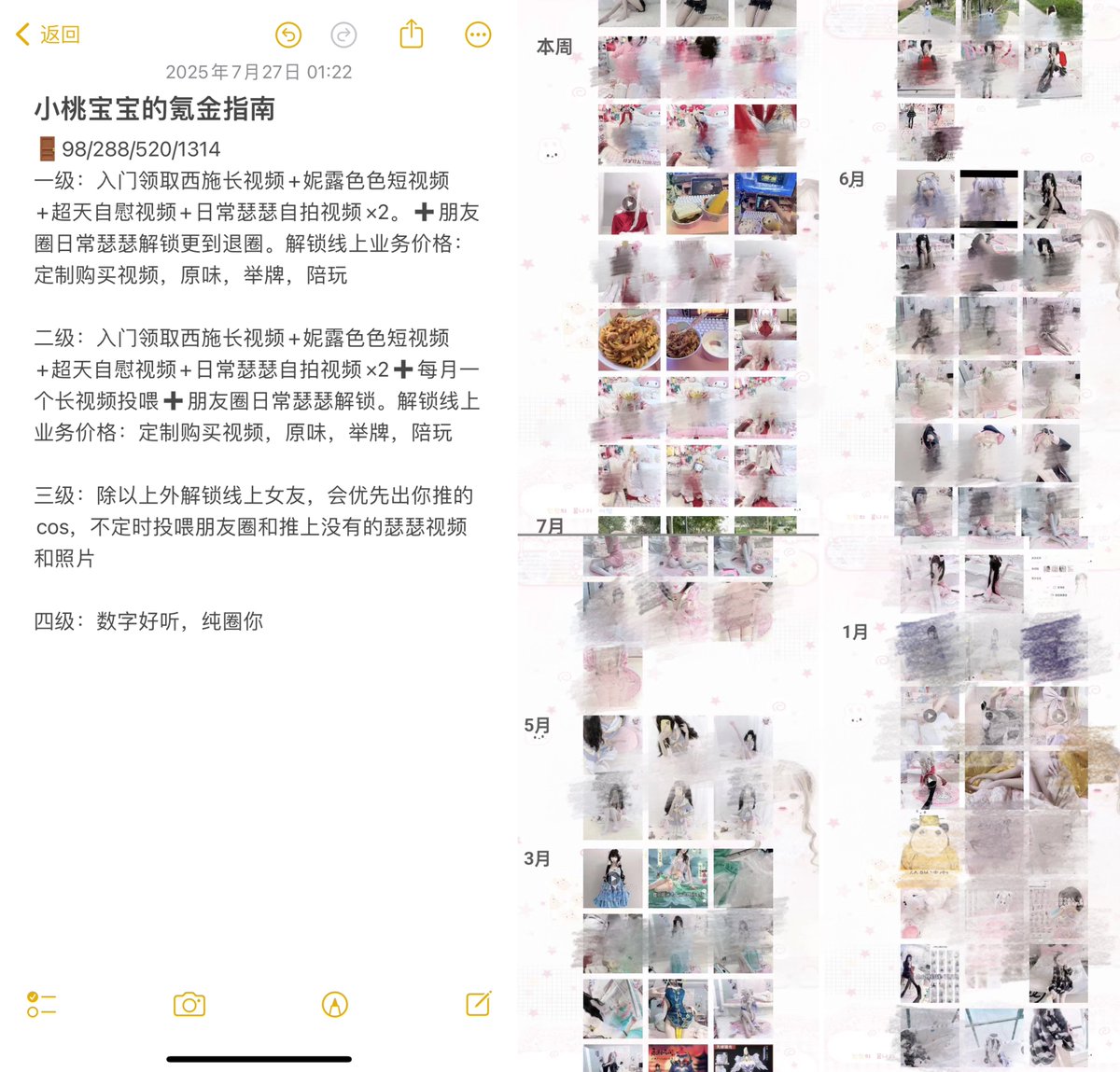 小桃糕(入🚪私信) tweet media