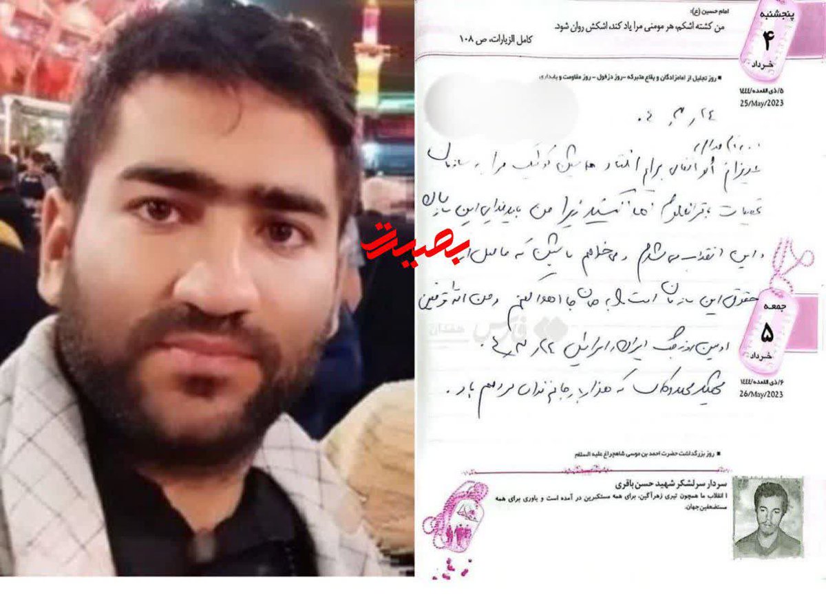 Arzwrad's tweet image. وصیت نامه شهید محمد دکامئی:
اگر اتفاقی برای من افتاد ماشینم را به سازمان تحقیقات باقرالعلوم اهدا کنید زیرا من باید فدایی این سازمان و این انقلاب میشدم، میخواهم ماشین را که حاصل حقوق این سازمان است را به همانجا اهدا کنم.