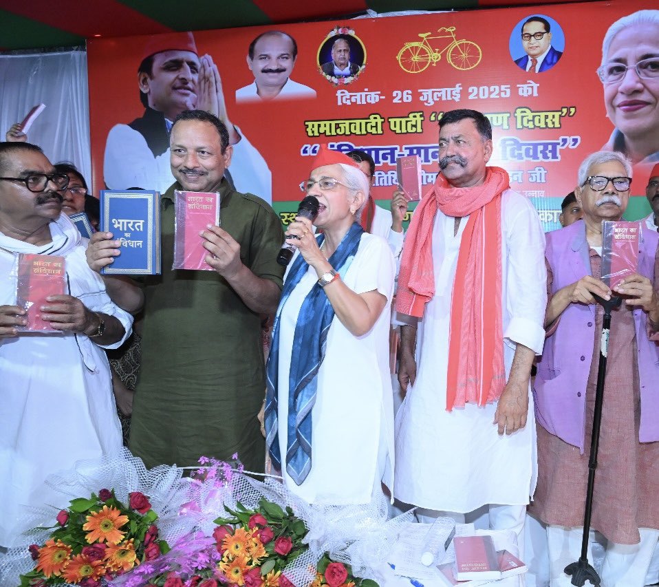 anuragspparty's tweet image. समाजवादी पार्टी के मा0 राष्ट्रीय अध्यक्ष श्री अखिलेश यादव जी के निर्देश पर समाजवादी पार्टी लखनऊ महानगर कार्यालय कैसरबाग पर ‘‘आरक्षण दिवस‘‘ दिनांक 26 जुलाई 2025 को ‘‘संविधान-मानस्तंभ स्थापना दिवस‘‘ के रूप में मनाया गया ।
मन में संविधान दिल में संविधान और हाथों में संविधान है ।