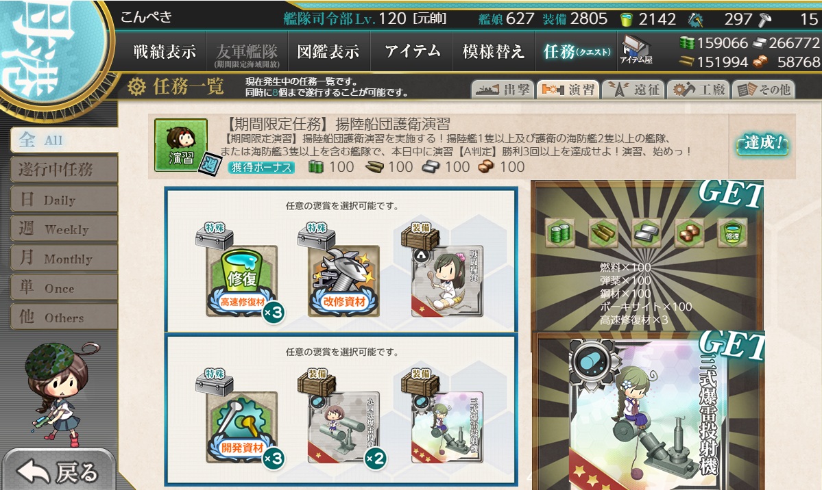 konpeki_wiz's tweet image. 【艦これ】おはようございます！
システムリリースとトラブル対応で金曜夜勤からの緊急土曜出勤となりとても疲れました…今日はゆっくりするんや…あ、棚を作らないと
というわけで金土はまるで艦隊運営ができず。メンテもいつの間にか終わってました😅今日は出撃系をやろうかな

では今日よろです！