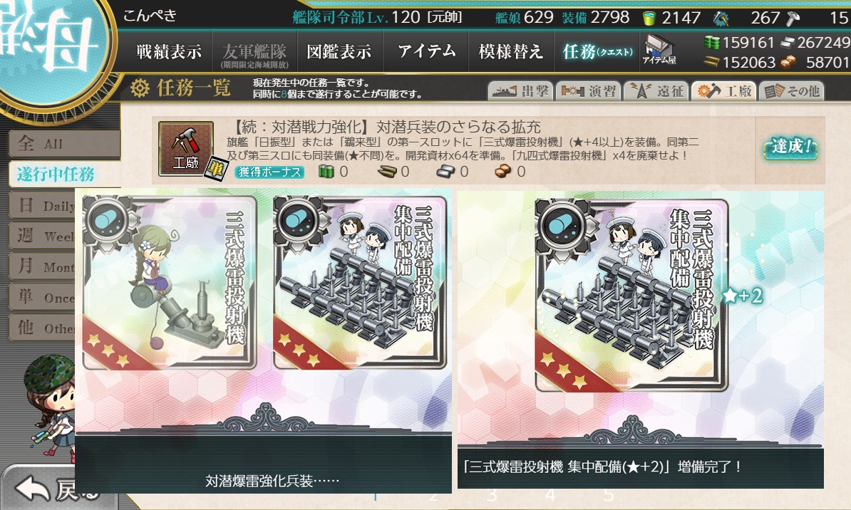 konpeki_wiz's tweet image. 【艦これ】おはようございます！
システムリリースとトラブル対応で金曜夜勤からの緊急土曜出勤となりとても疲れました…今日はゆっくりするんや…あ、棚を作らないと
というわけで金土はまるで艦隊運営ができず。メンテもいつの間にか終わってました😅今日は出撃系をやろうかな

では今日よろです！