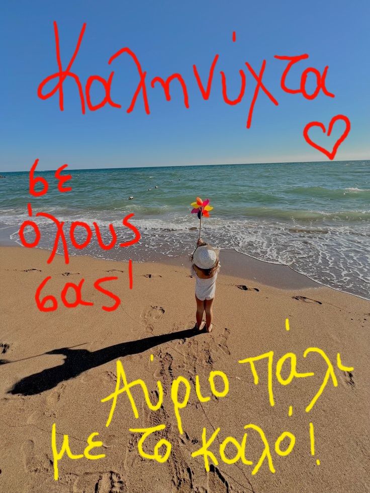 SKATHADES's tweet image. Ενα μεγάλο μεγάλο ευχαριστώ όλους για τις ευχές σας είμαι πολύ τυχερή κ ευλογημένη που έχω τόσους καλούς φίλους σαυτο εδώ το σπιτι που μας φιλοξενεί όλους από όλα τα πέρατα της γης !!να είστε όλοι καλά φίλοι μου κ να απολαμβάνετε την κάθε στιγμή!!
Καλο Σαββατόβραδο 🥂