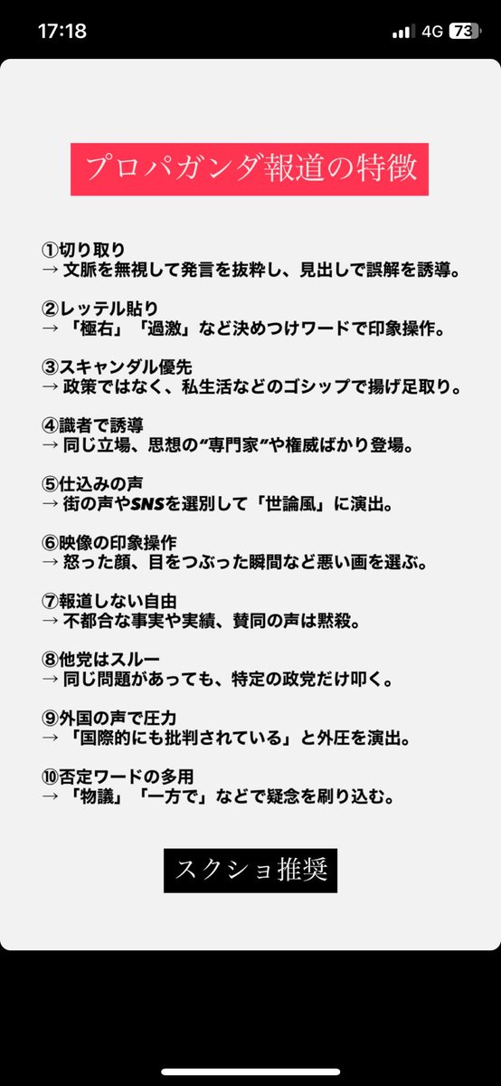 KK07716929's tweet photo. @shige516 プロパガンダ https://t.co/fu6EkZyLWX