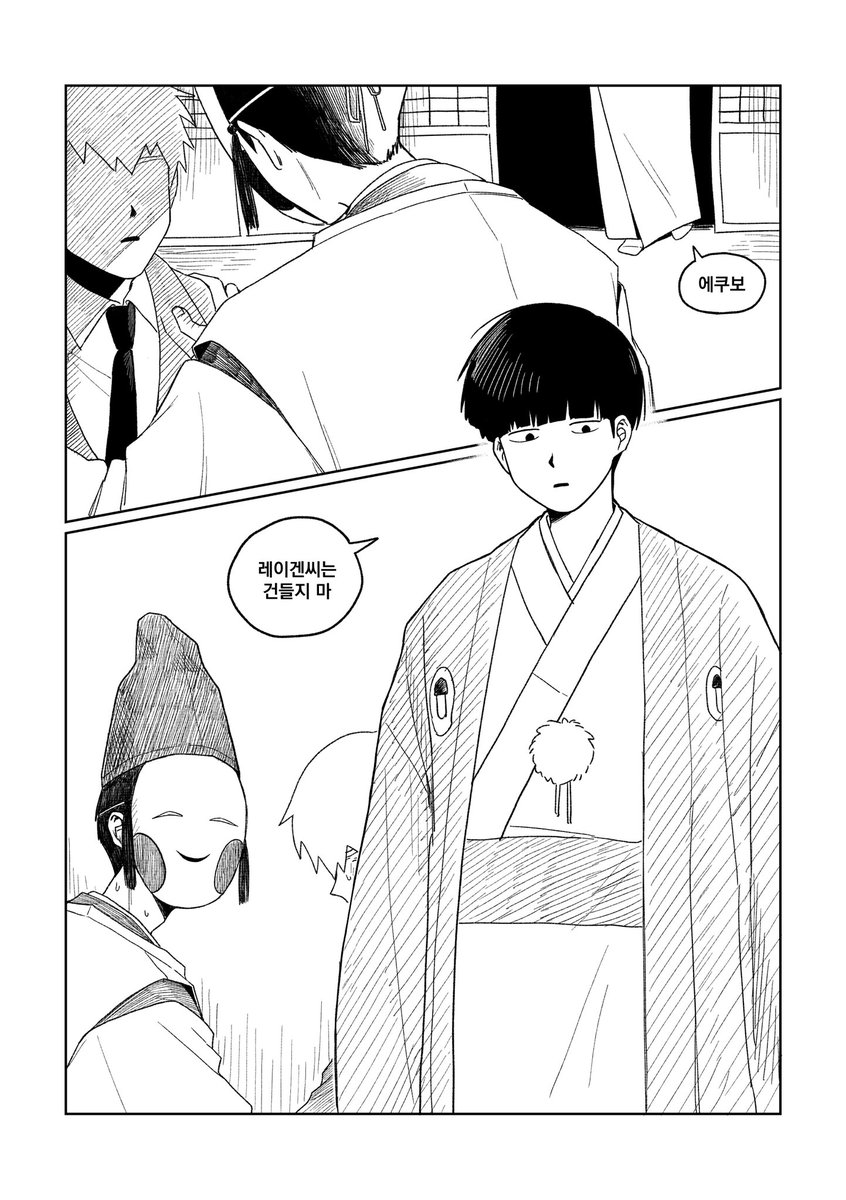 moonmoon318's tweet image. 모노님 잠입기자 레이겐 뒤에 혼자 망상😱
너무너무 좋아서 그랴버렷서요