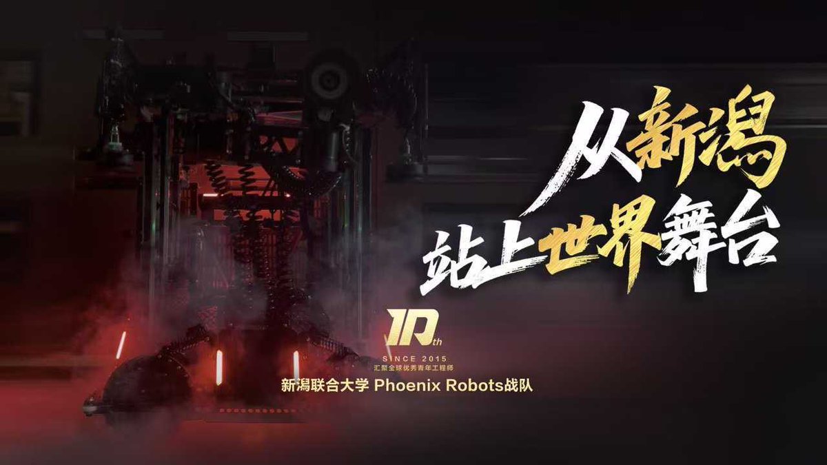 RoboMaster公式カメラマンの撮影した写真です。たくさんあるPhoenix Robotsの写真をぜひ探してみてください！
▼公式写真リンク
xxpie.com/m/album?id=687…