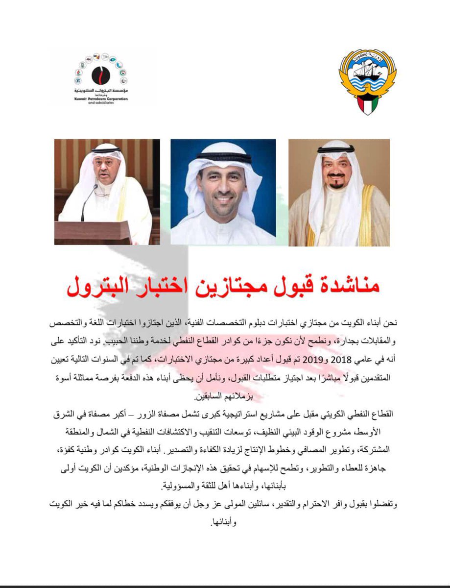 #القطاع_النفطي

#قبول_جميع_مجتازي_الدبلوم