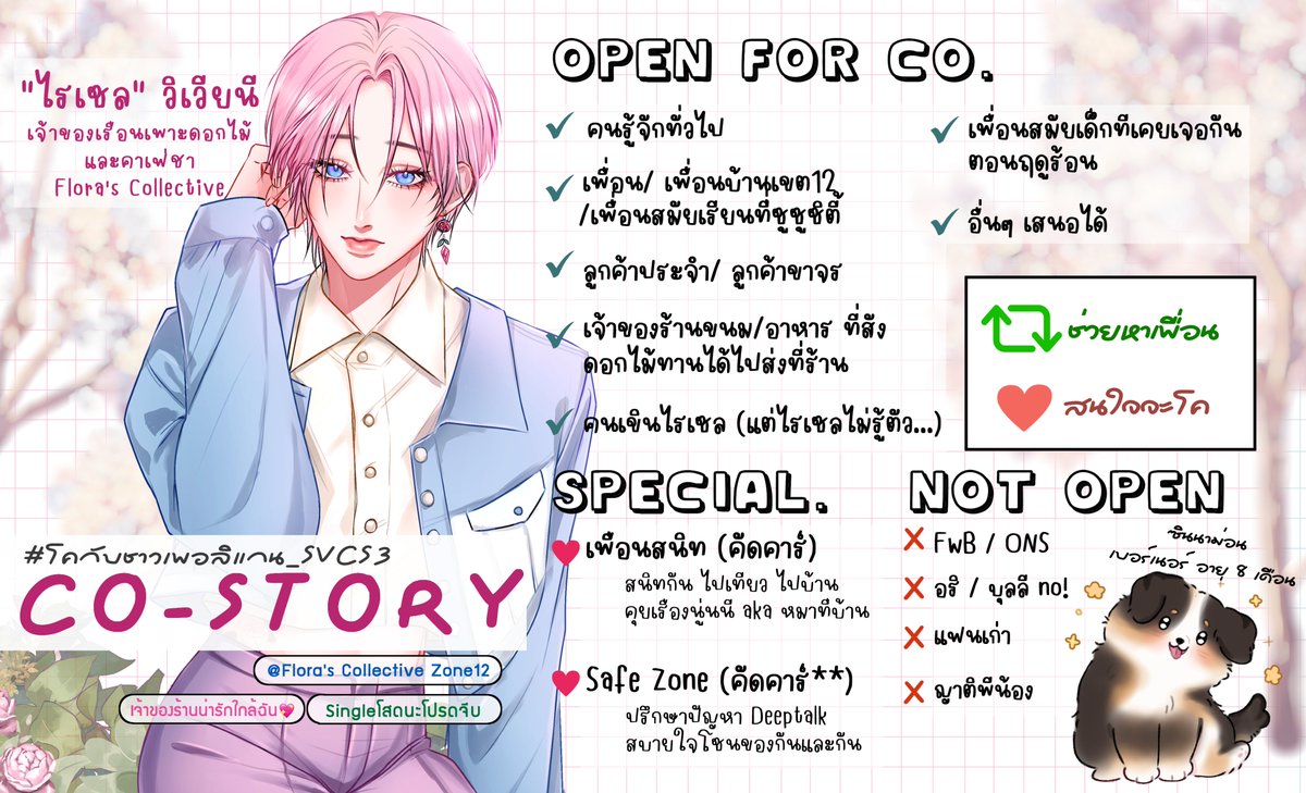 Raizel🌸 (กลับมา+ แอคทีฟ 21:00-5:00) tweet media