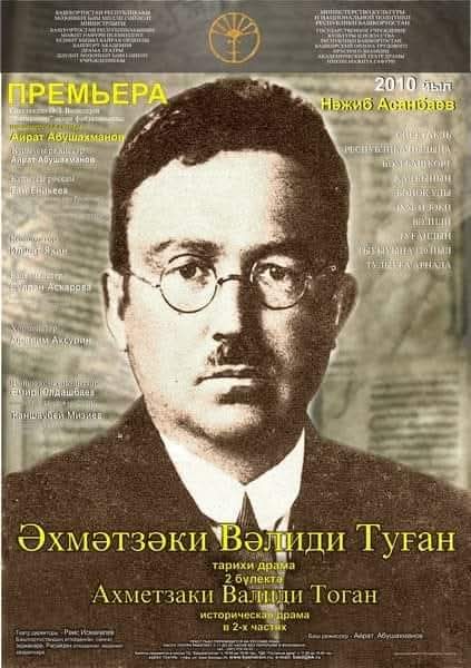 1944 Türkçülük ve Turancılık  Davasının sanığı,  Büyük Fikir Adamı ve Büyük Türk Milliyetçisi Ahmet Zeki Velidi TOGAN'ın ölüm yıldönümüdür. Ruhu Şad Olsun. Mekânı Cennet Olsun. (Doğum Tarihi 10 Aralık 1890 Başkurdistan - Ölüm Tarihi 26 Temmuz 1970 İstanbul )