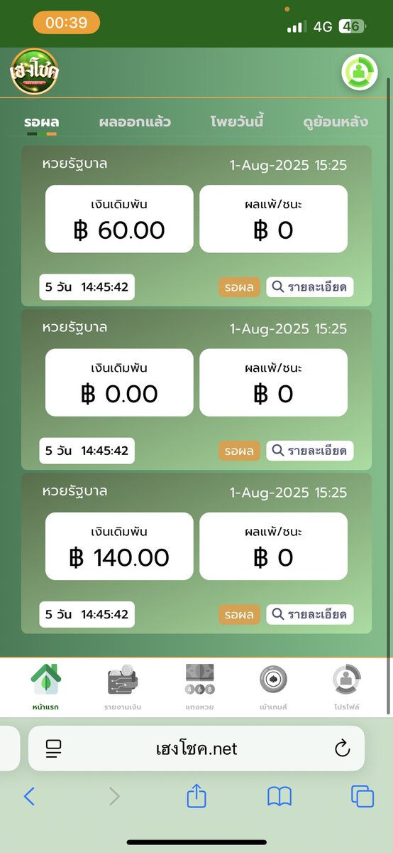 น้าน tweet media