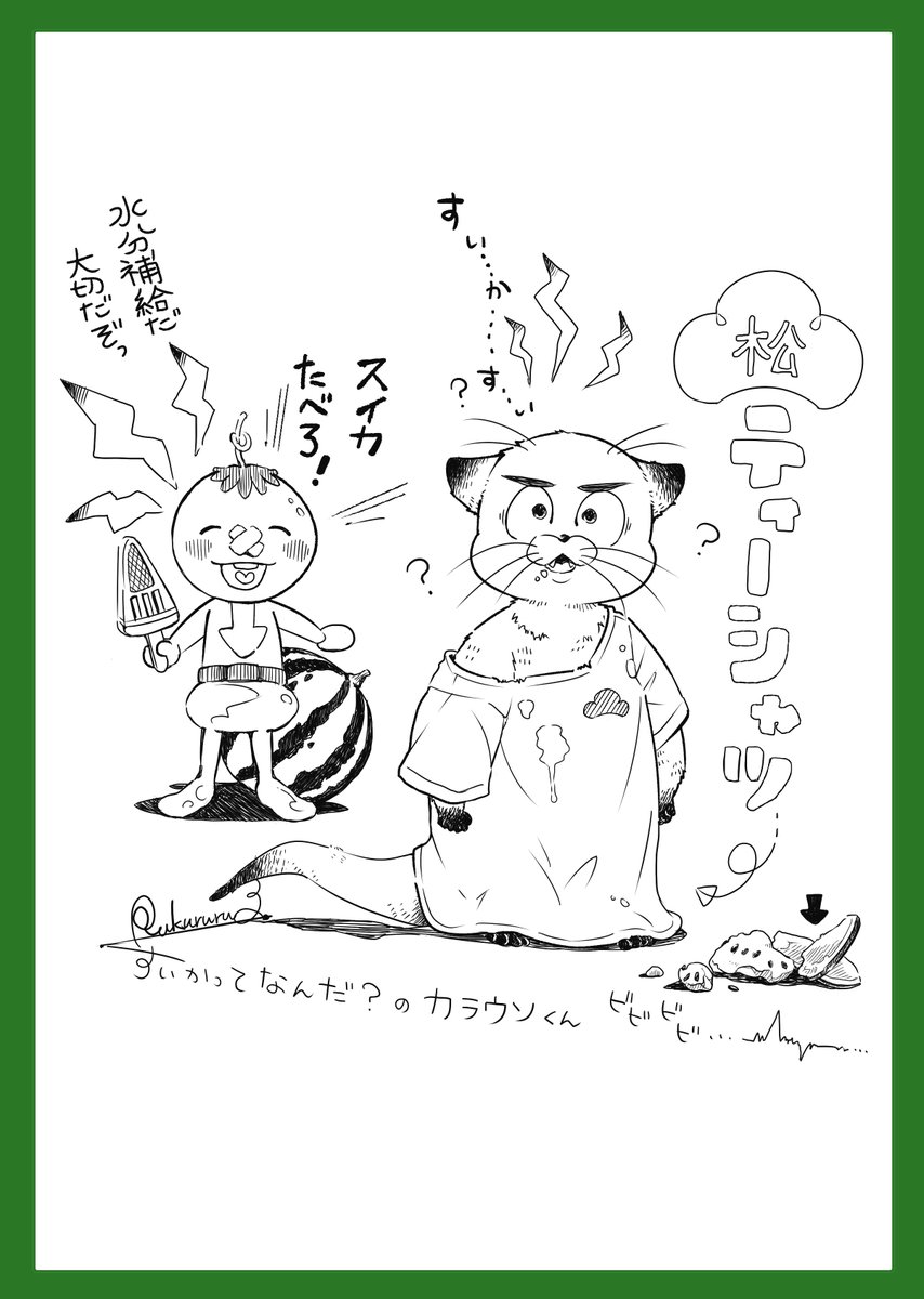 ルクルル🦦（るっくるっるー） (@ruthxkuru_2) / X