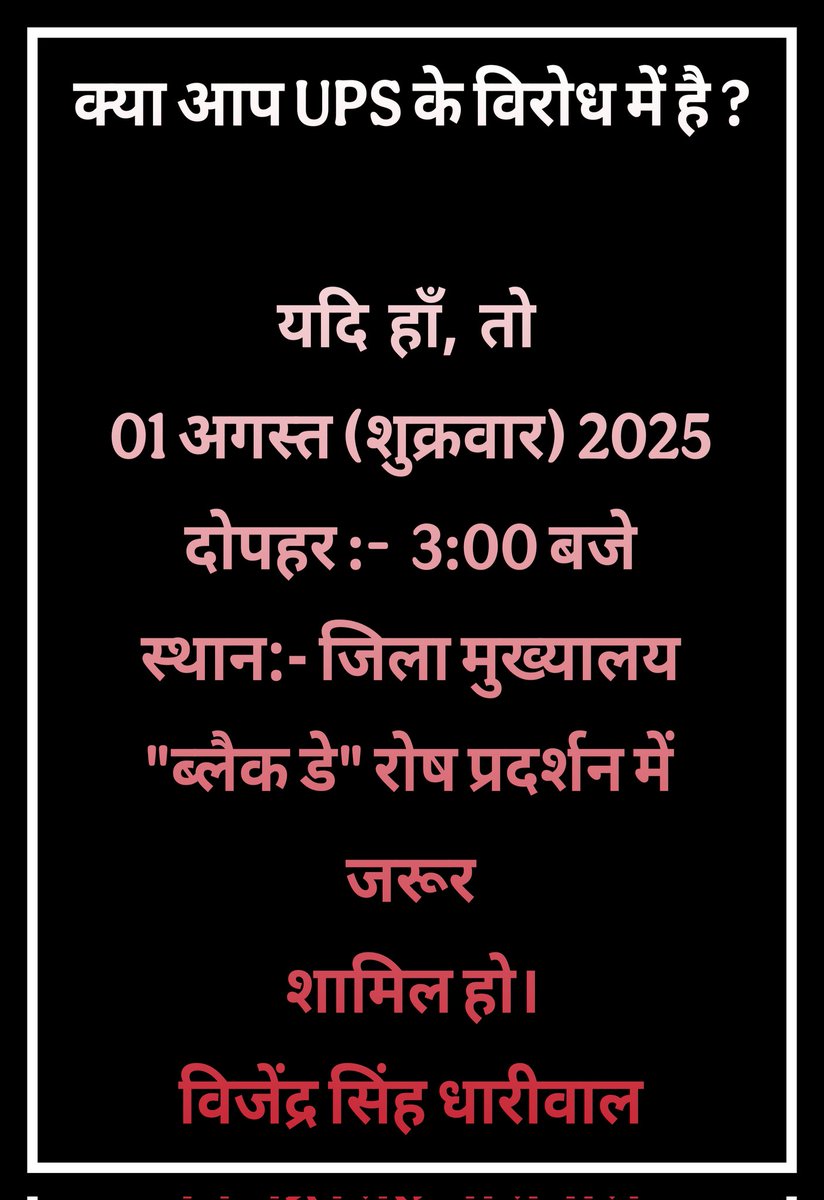 Vijender Singh Dhariwal { PBSS } (@vsdhariwal) on Twitter photo 